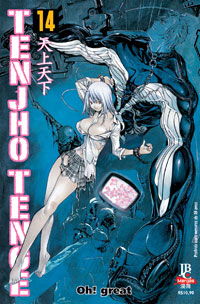 Tenjho Tenge - Vol. 14