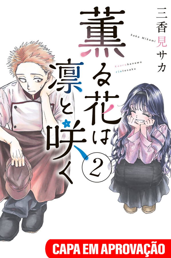 Kaoru Hana: The Fragrant Flower Blooms With Dignity - Vol. 2