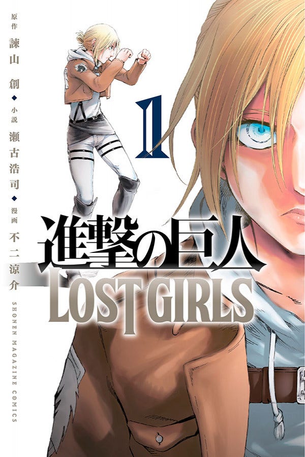 Capa do Ataque Dos Titãs: Lost Girls - Vol. 1