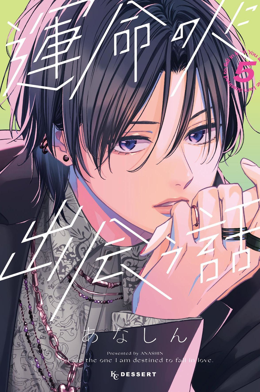 Como Conheci A Minha Alma Gêmea - Vol. 5