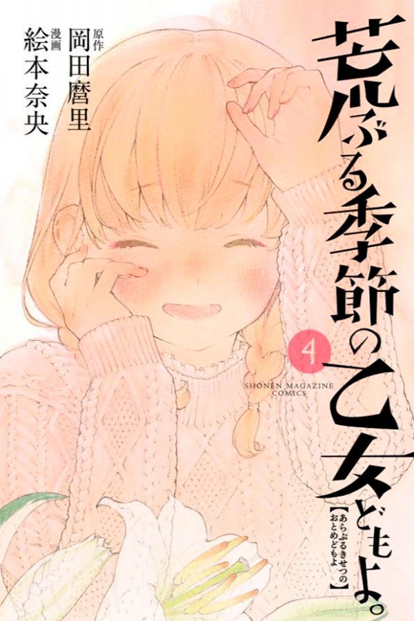 Donzelas À Flor Da Pele - Vol. 4