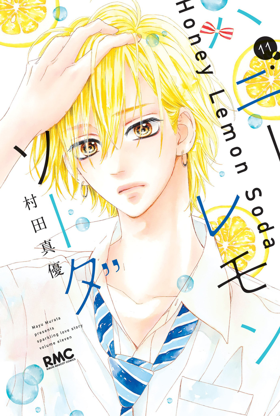 Capa do Honey Lemon Soda - Vol. 11
