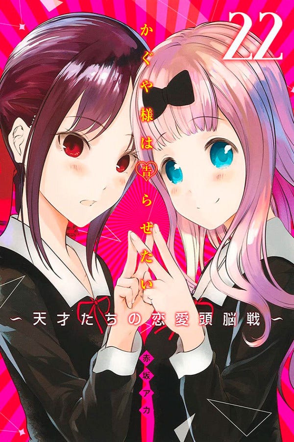 Kaguya Sama - Love is War - Vol. 22