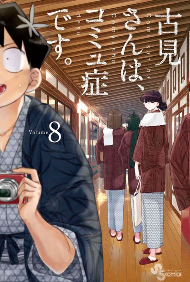 Capa do Komi Não Consegue Se Comunicar - Vol. 8