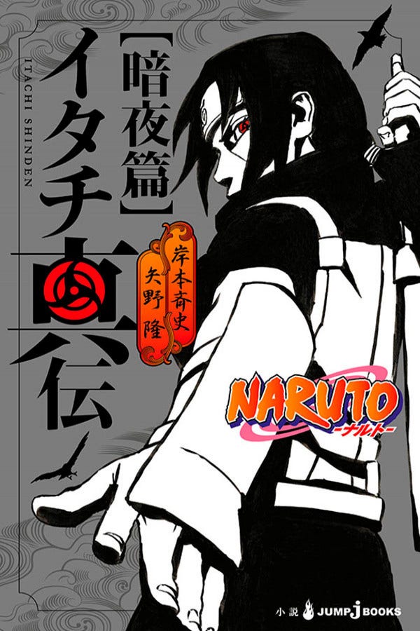 Capa do Naruto - A Verdadeira História De Itachi: Uma Noite Sombria - Vol. 1