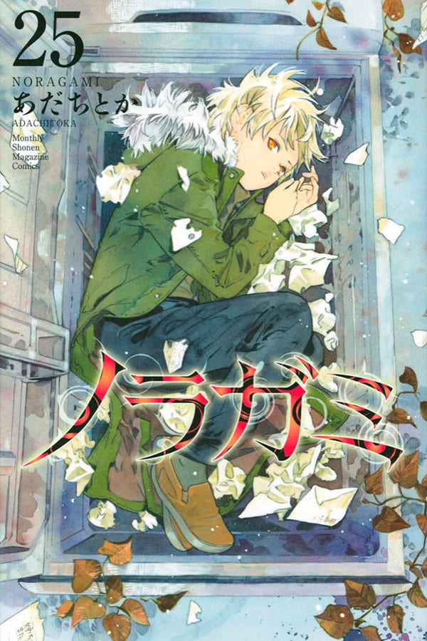 Capa do Noragami - Vol. 25