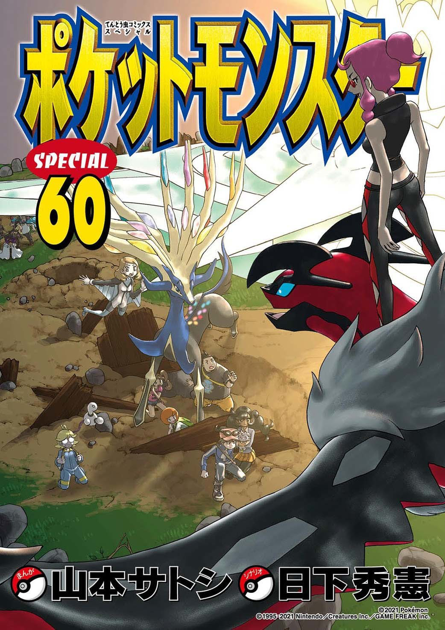 Capa do Pokémon X & Y - Vol. 5