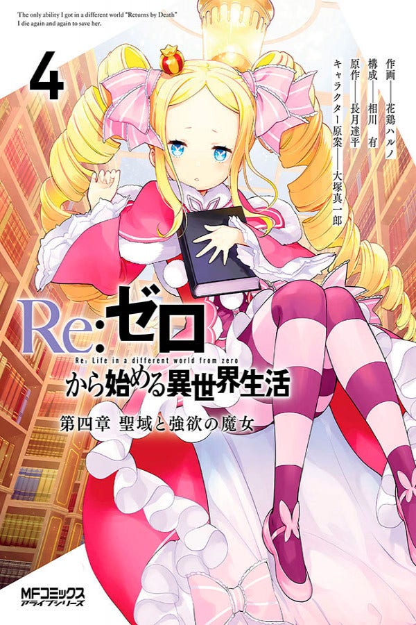 Re: Zero Capítulo 4: O Santuário E A Bruxa Da Ganância - Vol. 4