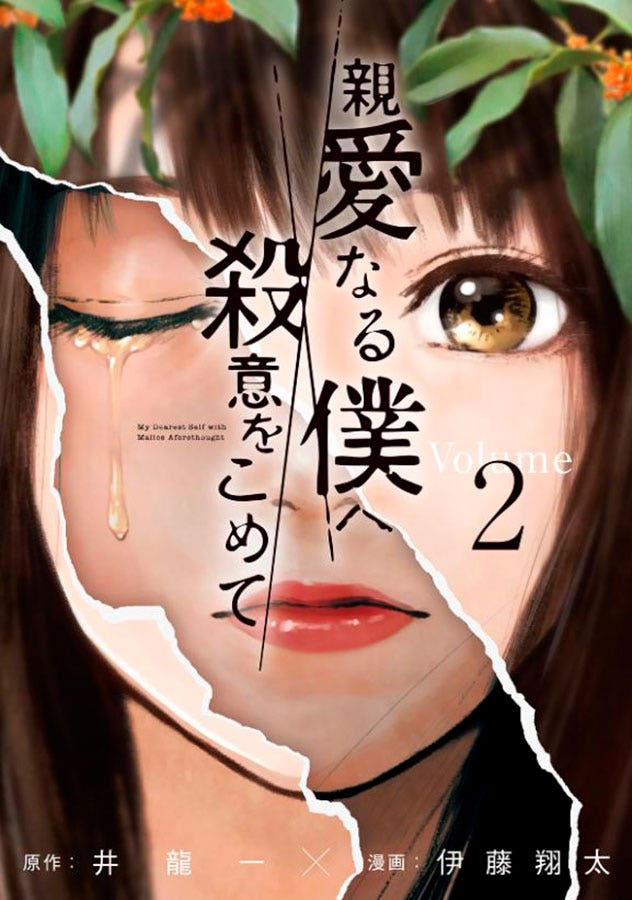 Capa do The Killer Inside - Vol. 2