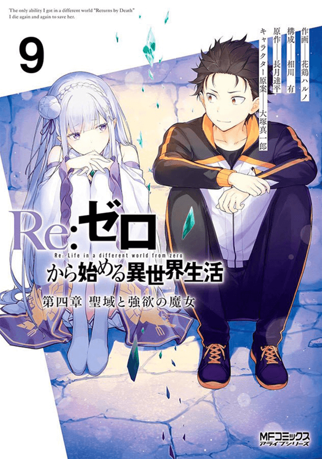 Capa do Re: Zero Capítulo 4: O Santuário E A Bruxa Da Ganância - Vol. 9