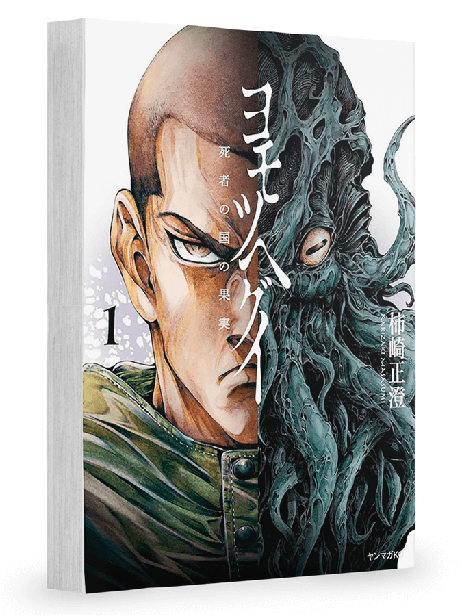 Capa do Yomotsuhegui - O Fruto Do Mundo Dos Mortos - Vol. 1