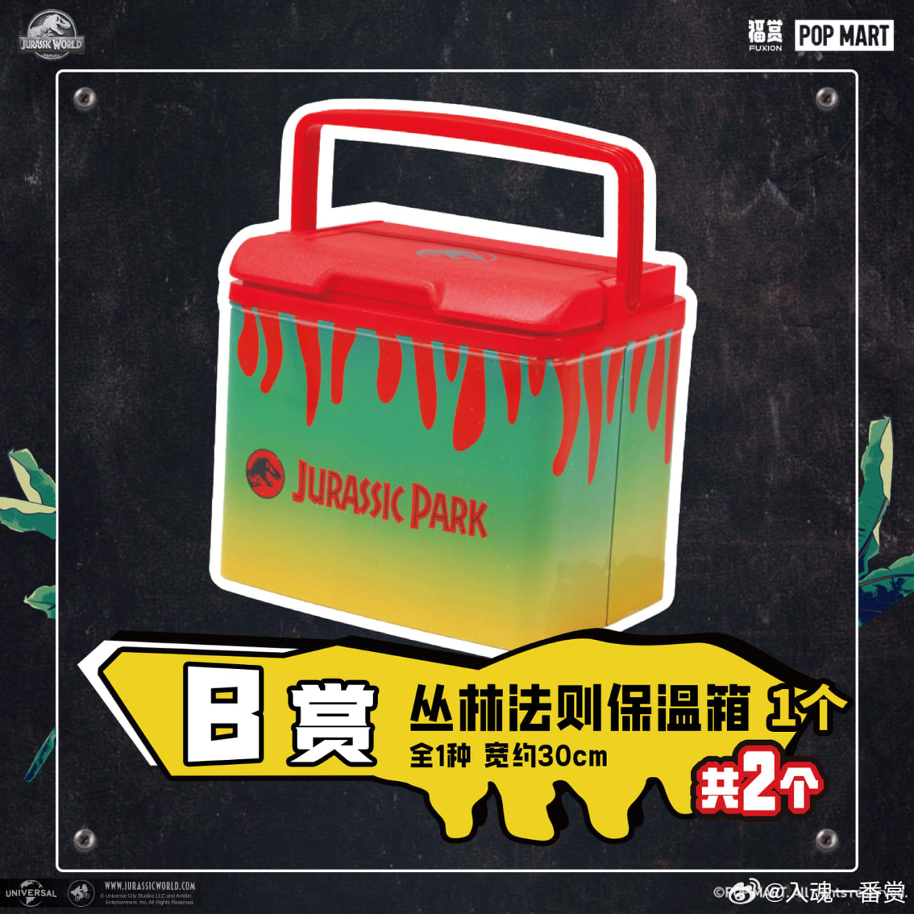 B) Insulation Box