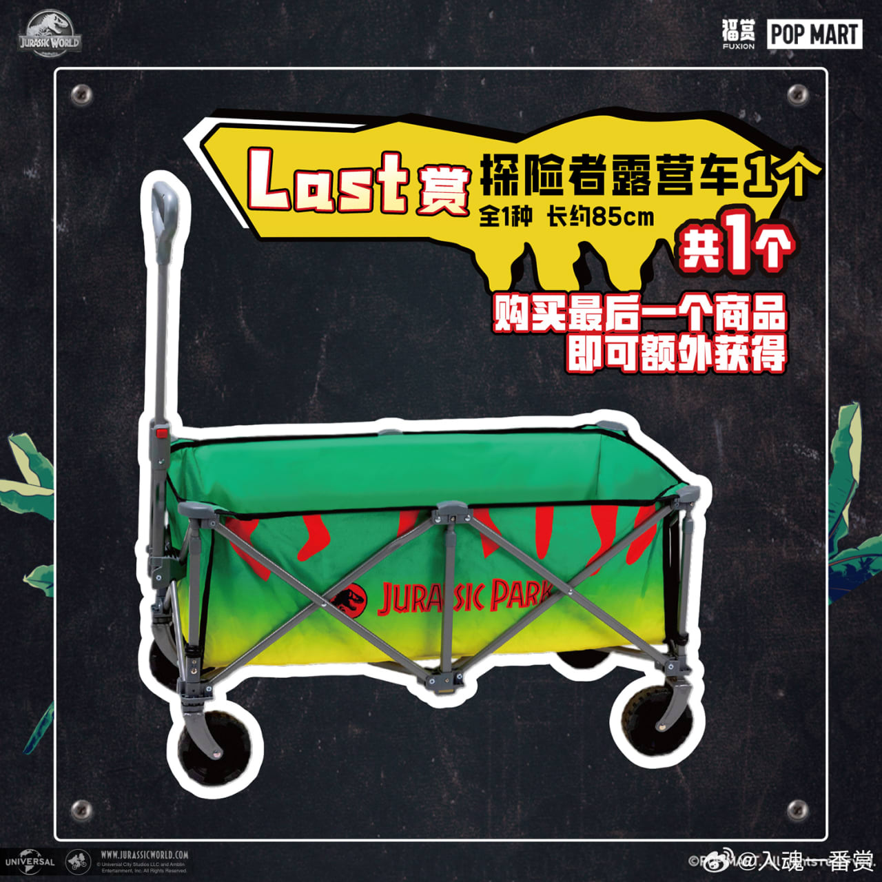 LAST) Cart