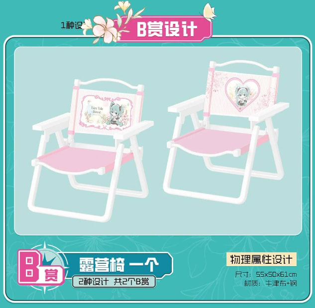 B) Chair