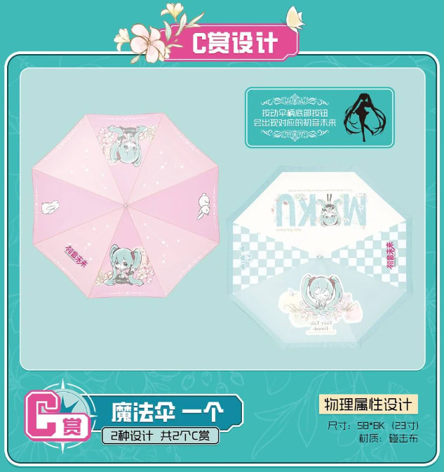 C) Umbrella