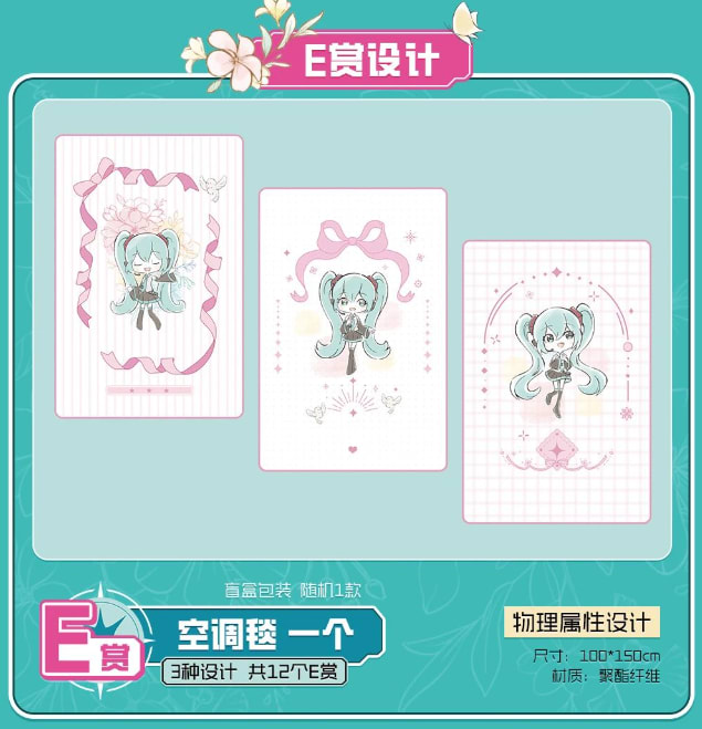 E) Blanket