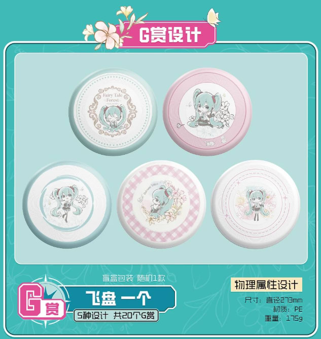 G) Frisbee