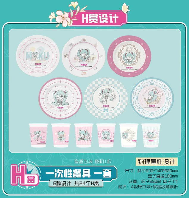 H) Tableware