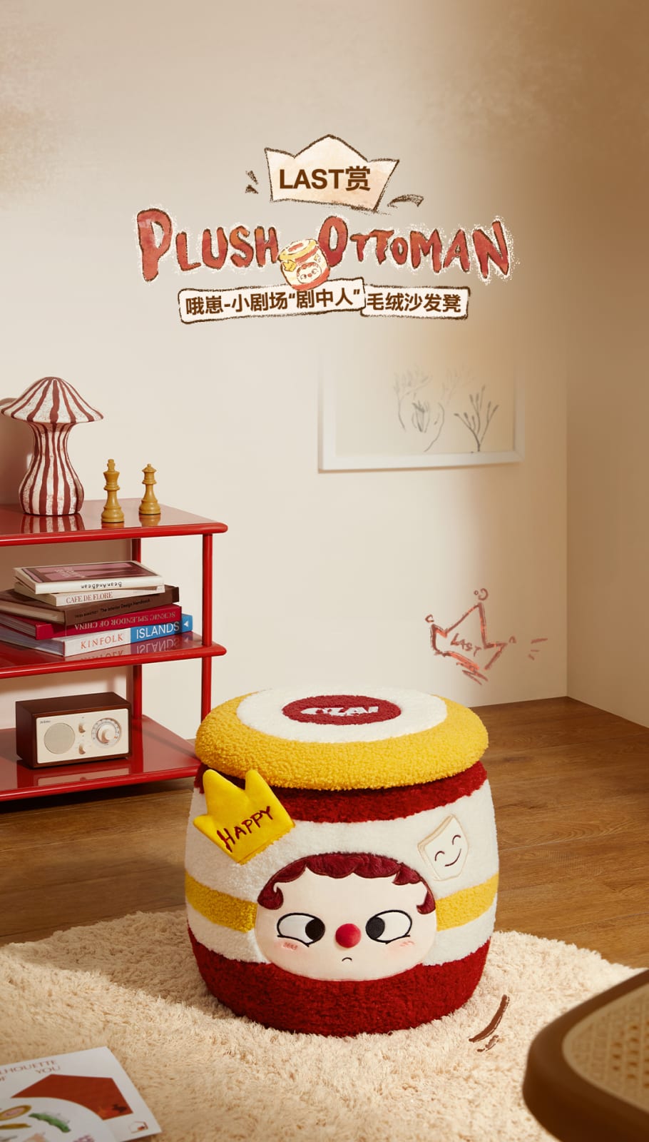 LAST) Plush