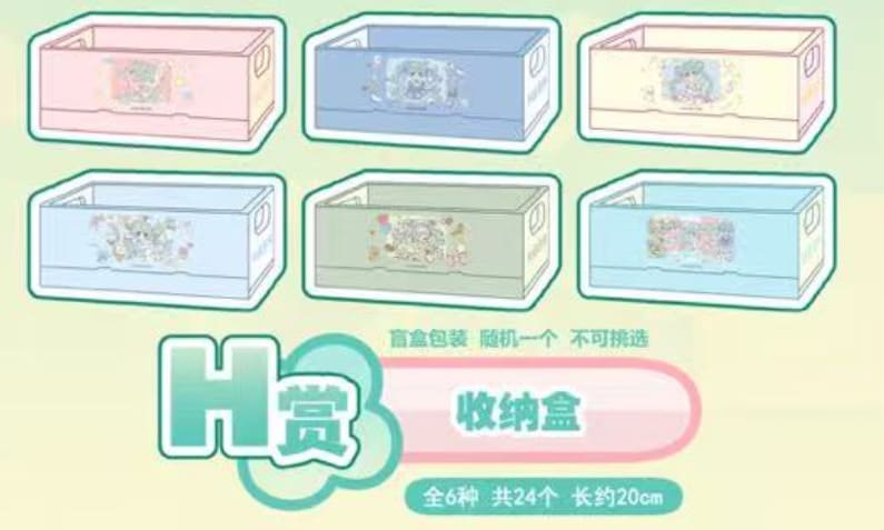 H) Storage Box