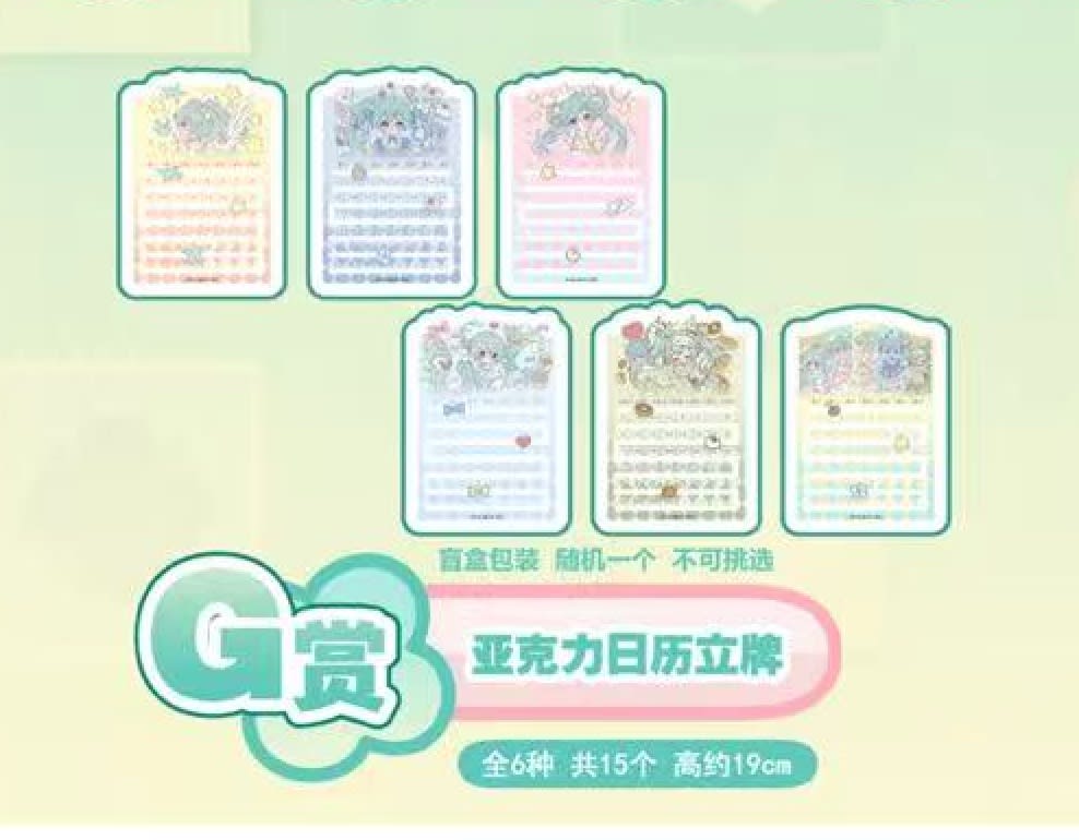 G) Calendar
