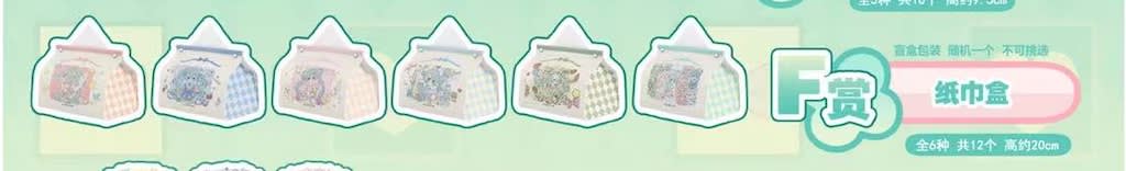 F) Tissue Box
