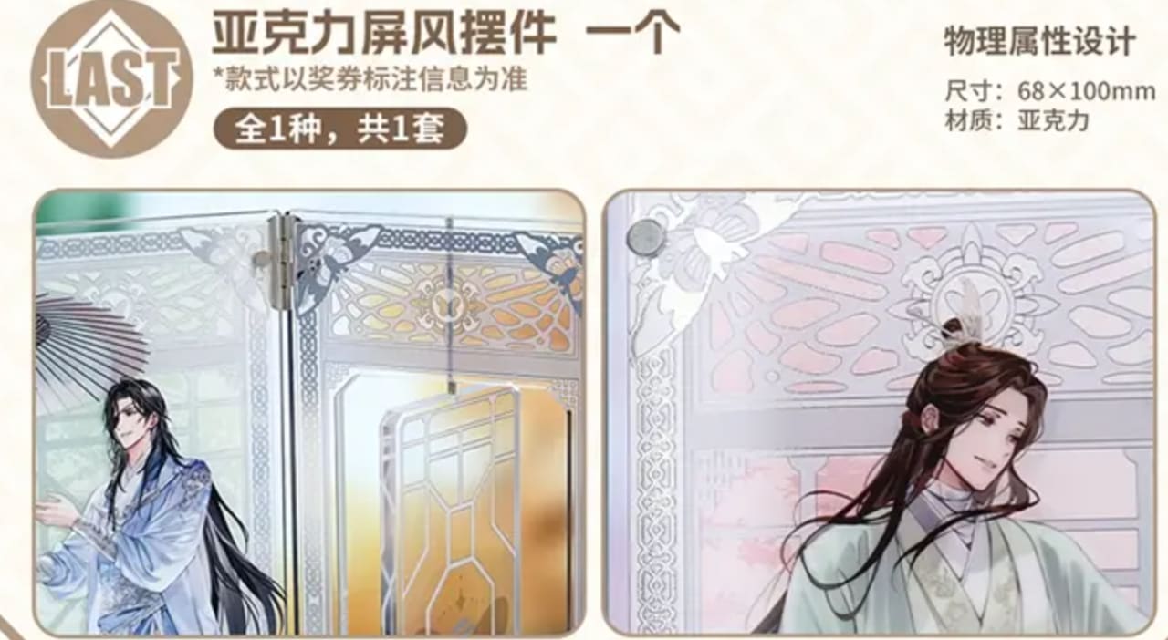 LAST) Ornaments