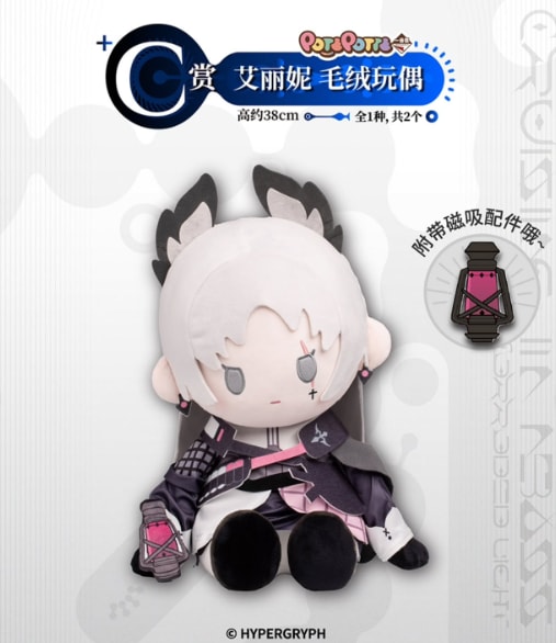 C) Plush
