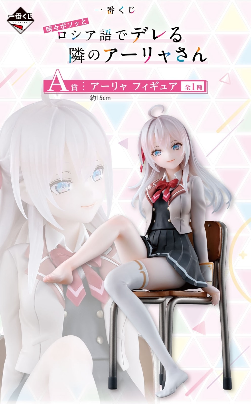 A) Figure
