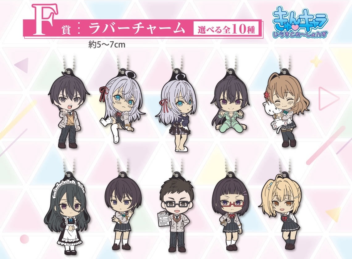 F) Keychain