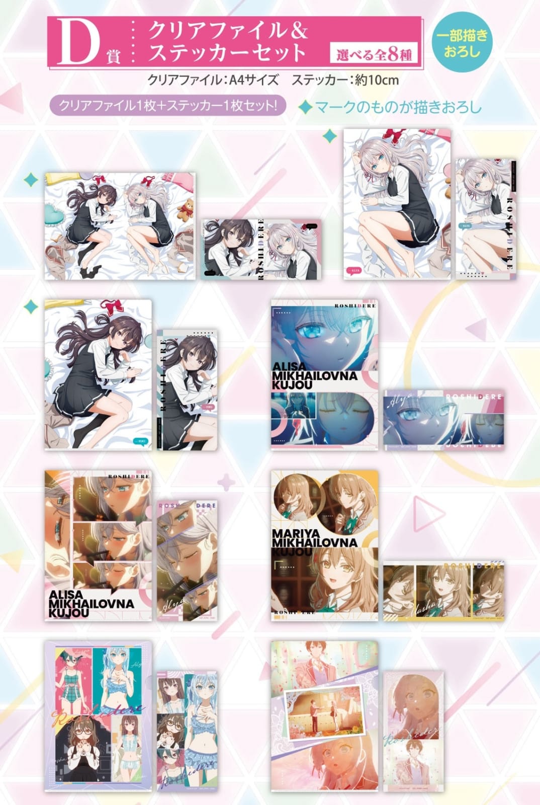 D) Folder/Sticker