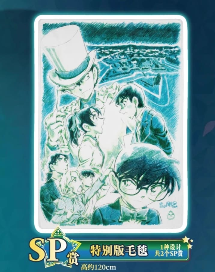 SP) Blanket