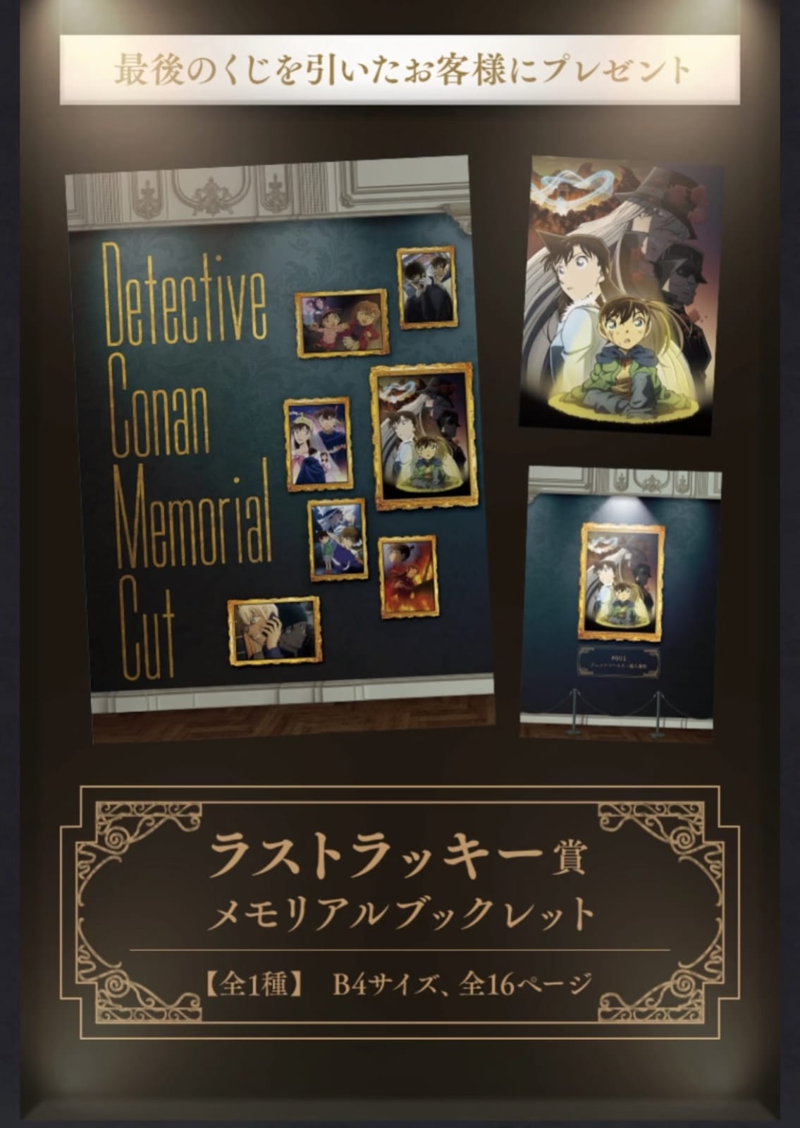 LAST) Album