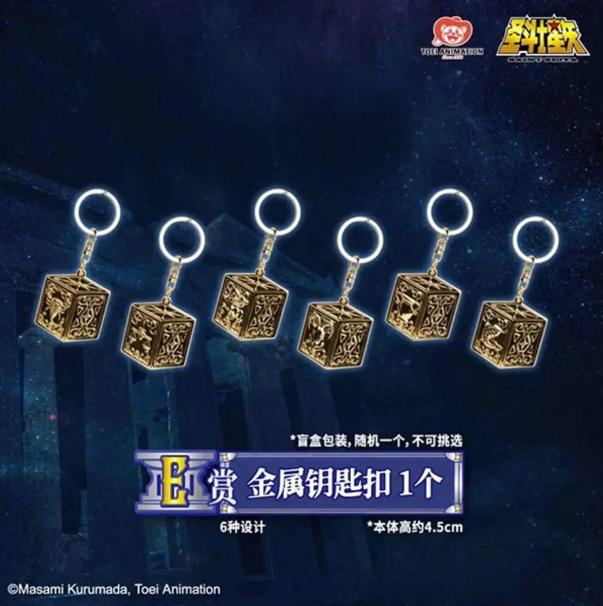 E) Keychain