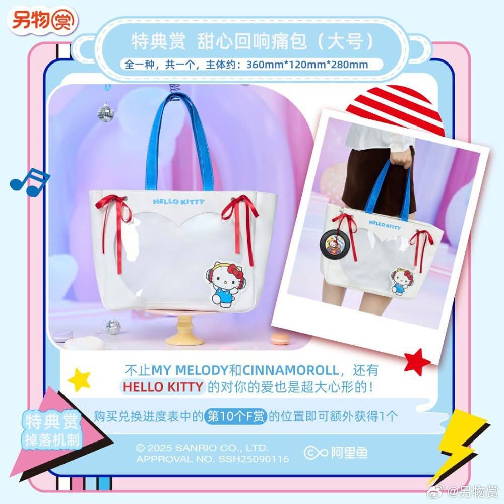 LAST) Bag