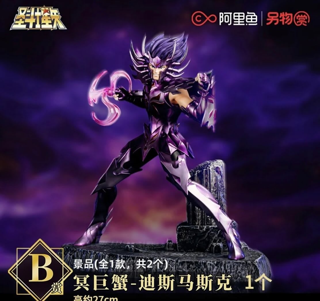 B) Figure
