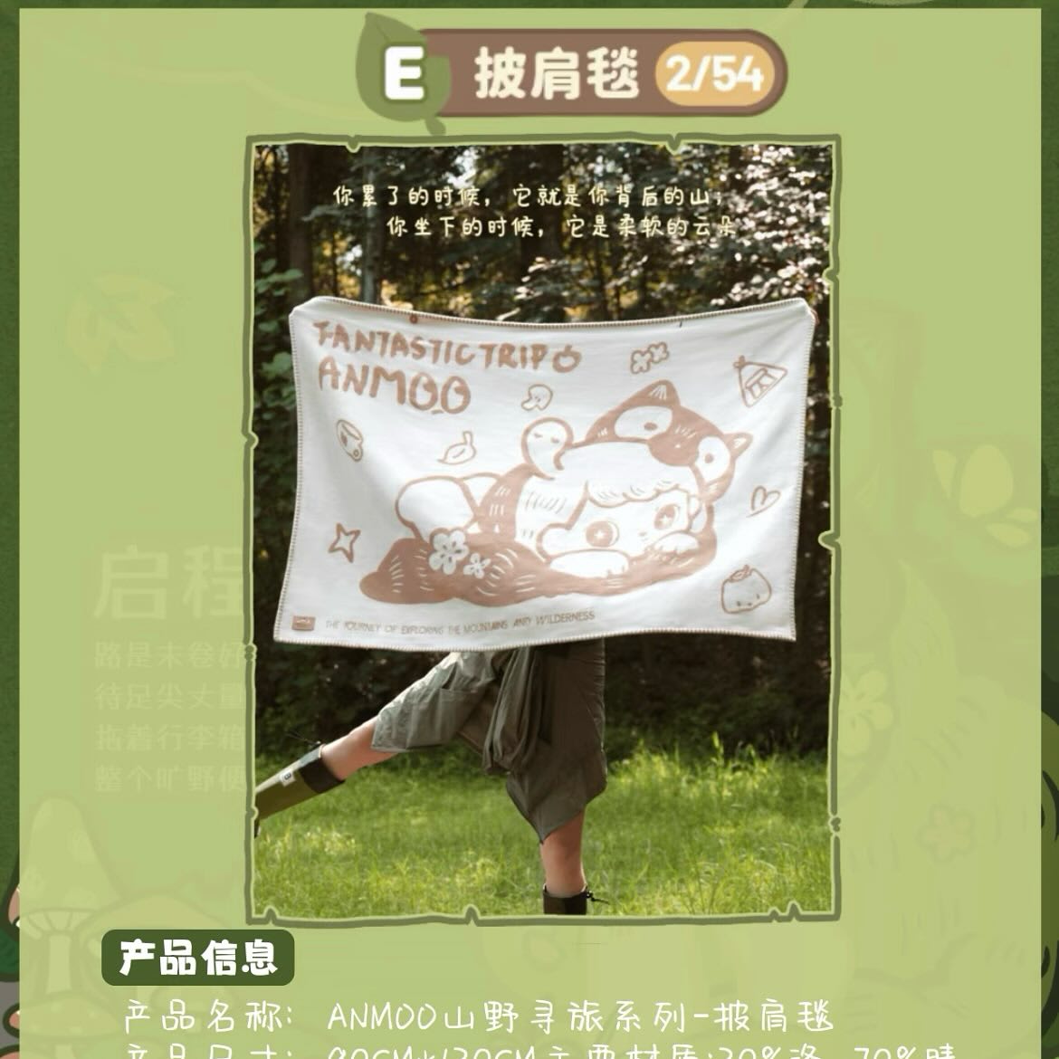 E) Blanket