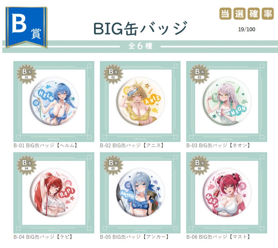 B) Badge