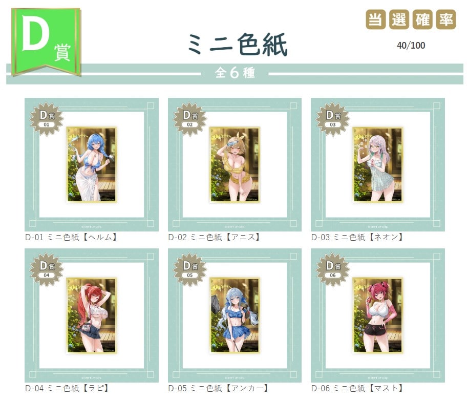 D) Shikishi