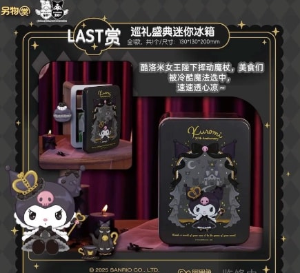 LAST) Refrigerator