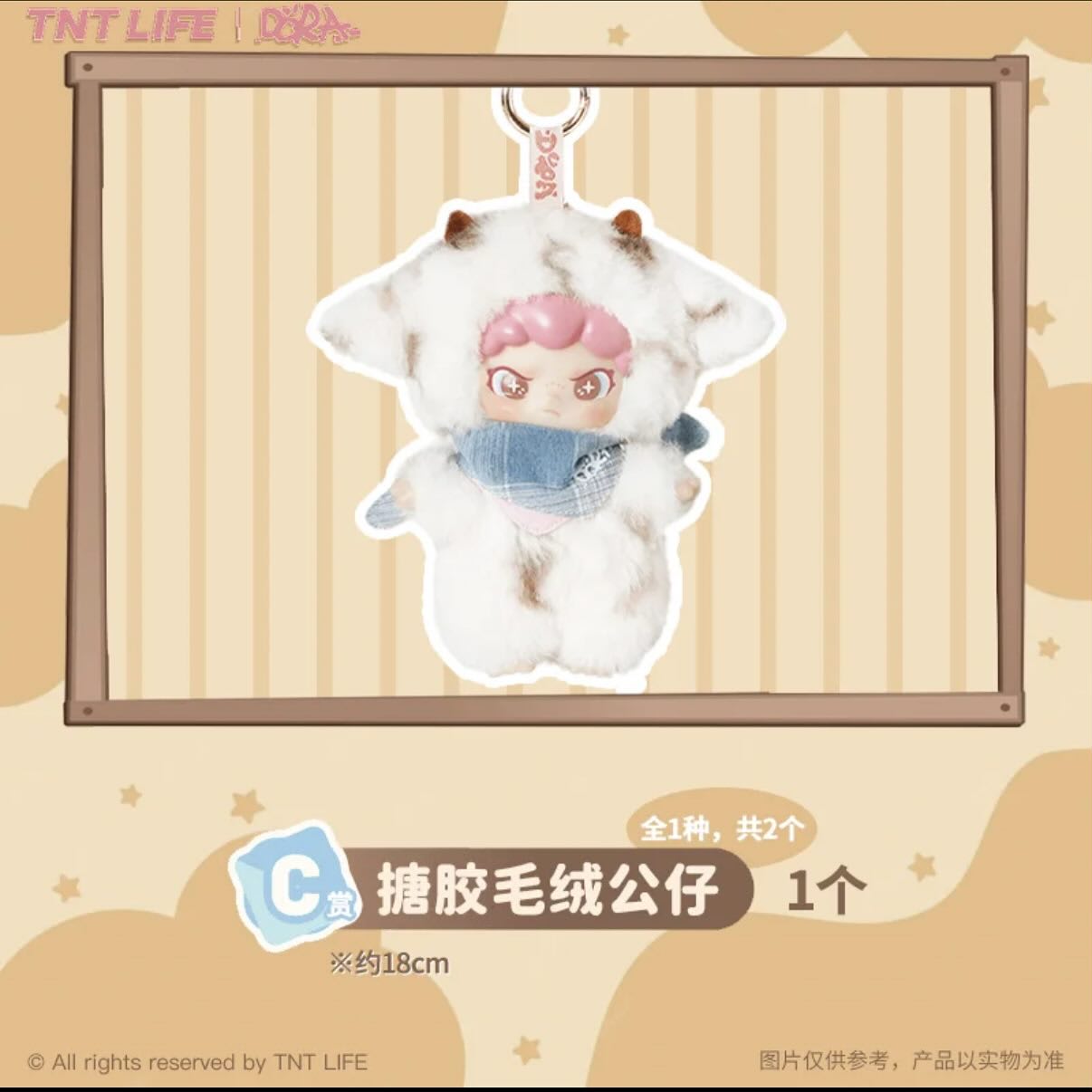 C) Plush