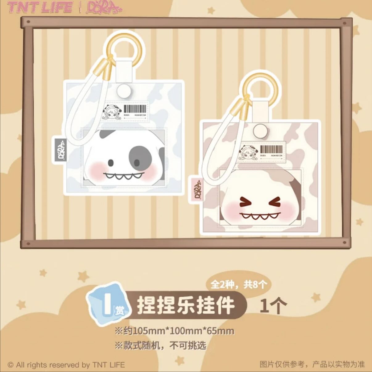 I) Key Chain