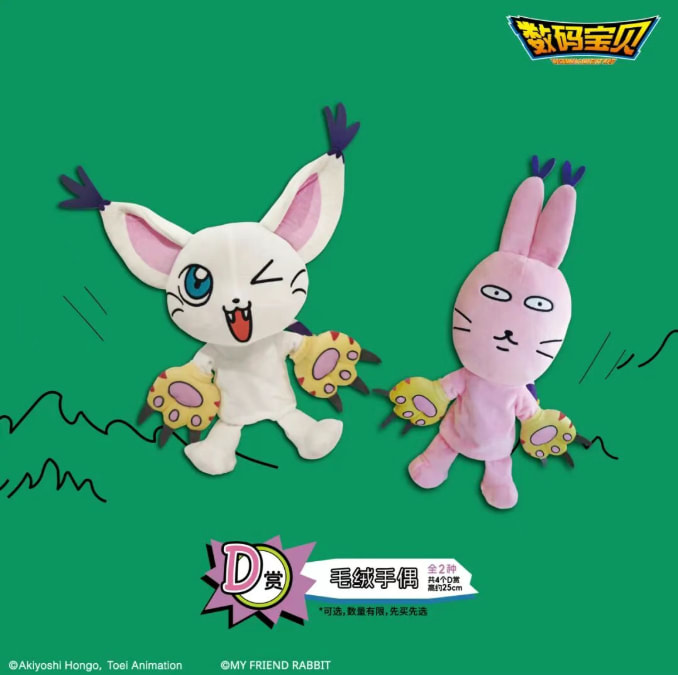 D) Plush Hand Puppet