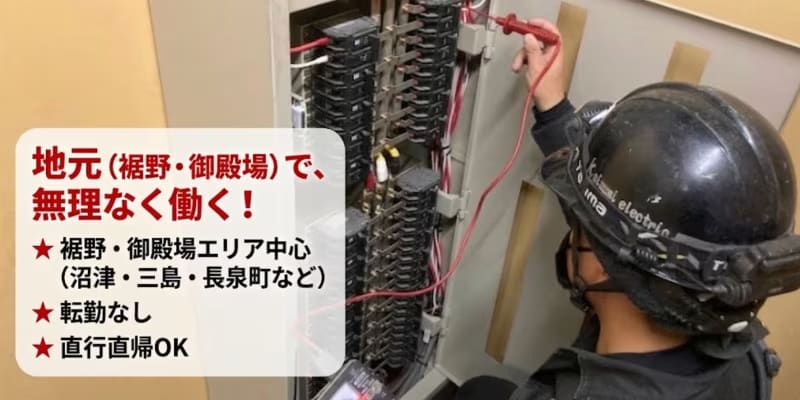小泉電気工業株式会社