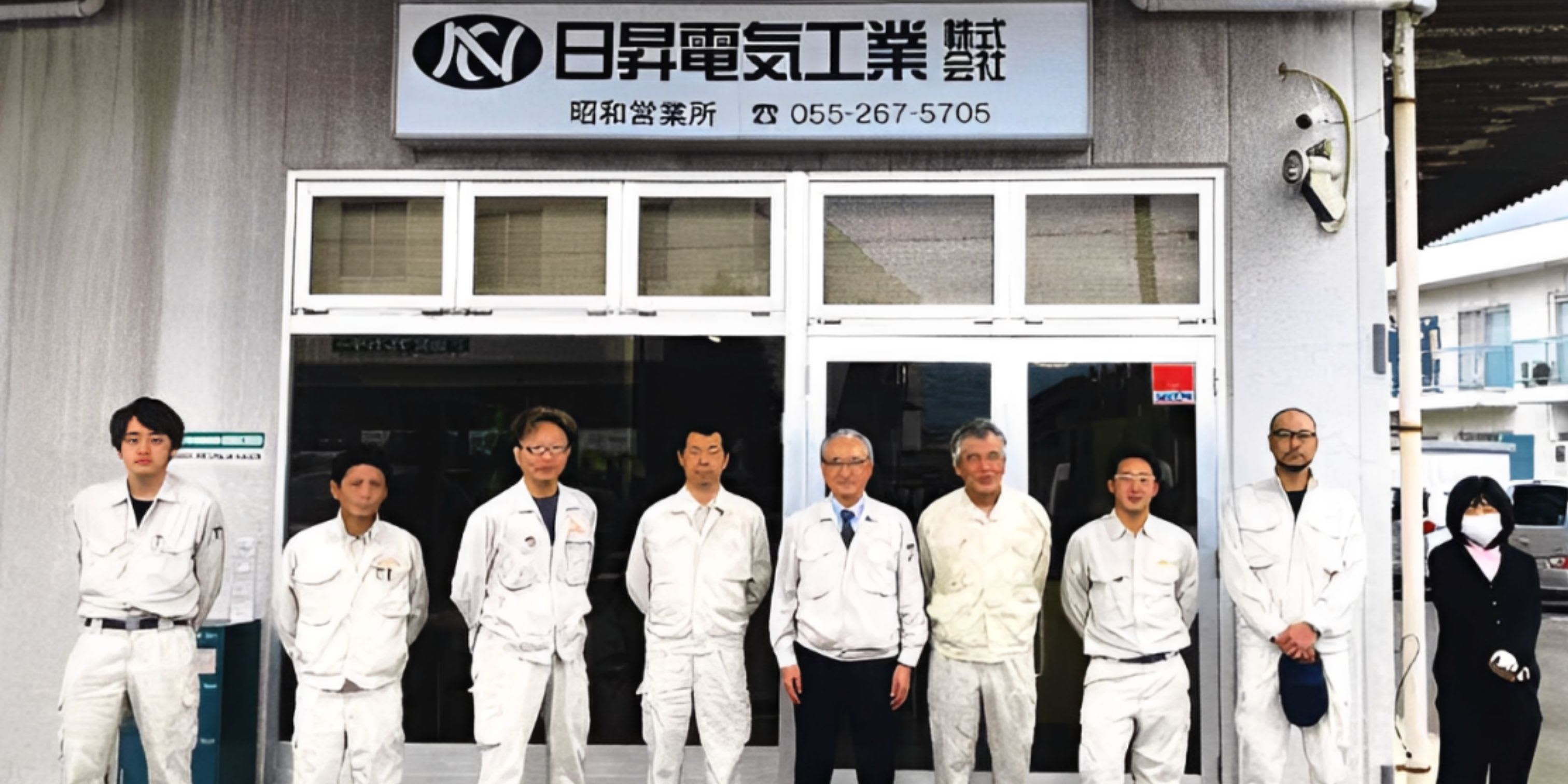 日昇電気工業株式会社