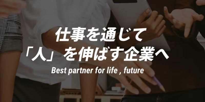 株式会社セイブ