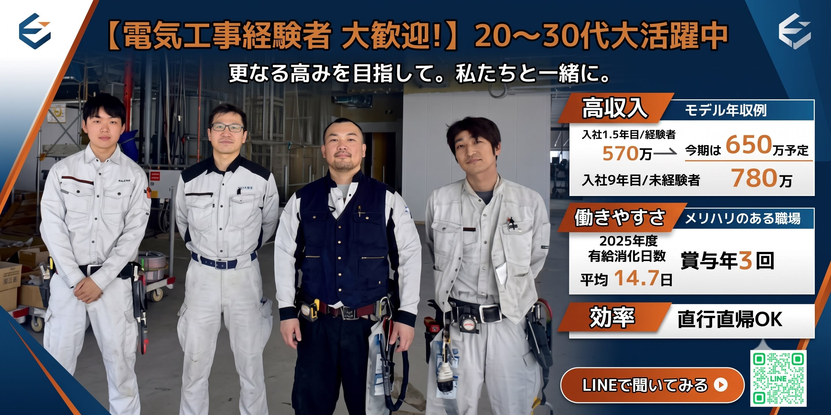 株式会社開進電設