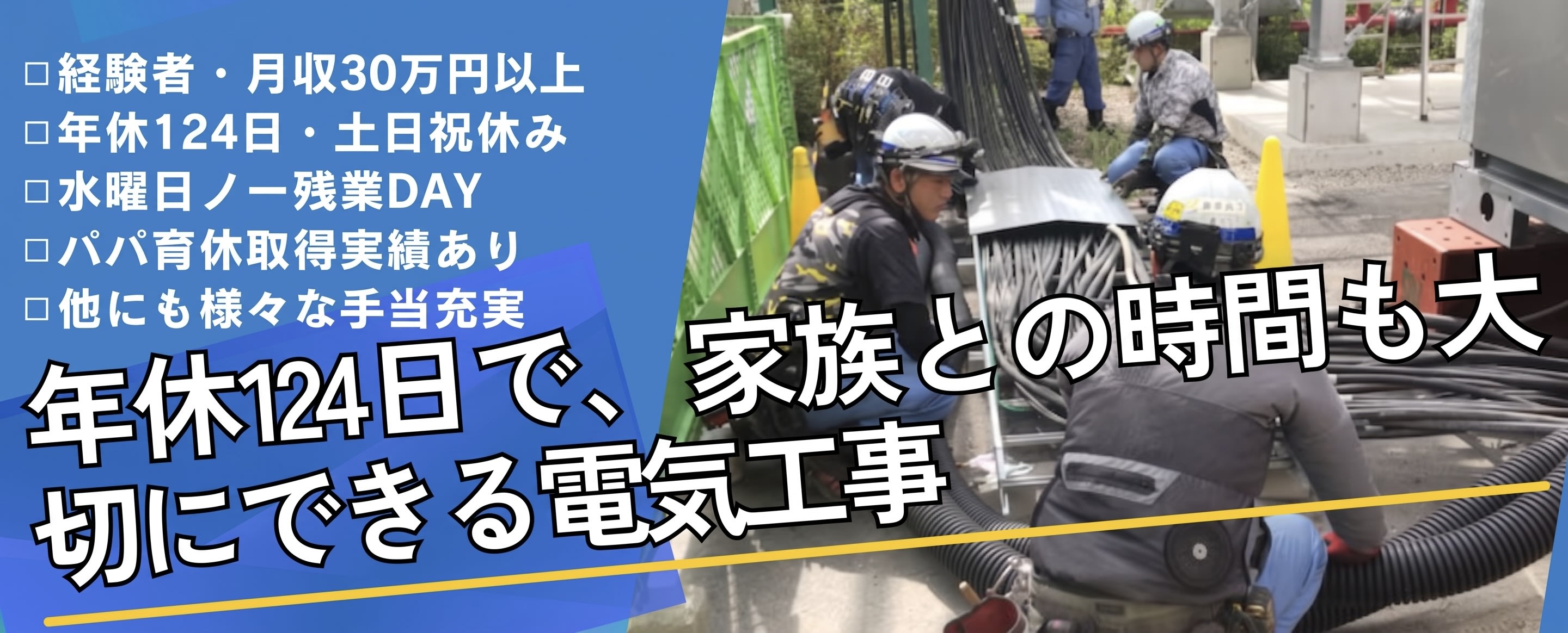 関東建設株式会社