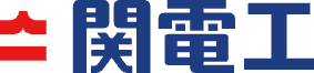 関電工