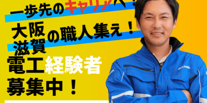 株式会社フレックス の求人情報 | 【大阪】未経験歓迎／ガス機器・住宅